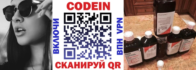 Кодеин напиток Lean (лин) Партизанск