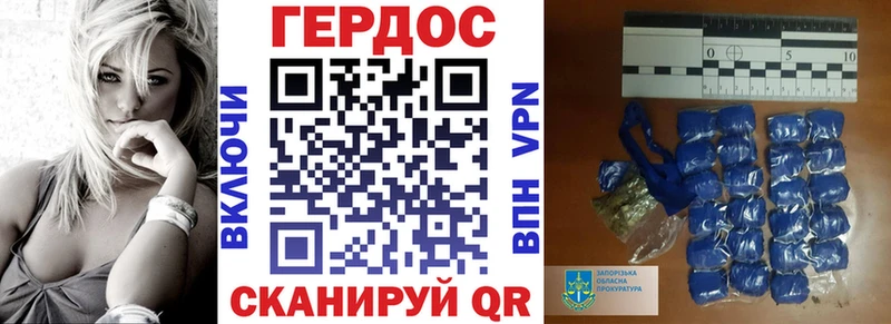 ГЕРОИН Heroin  Партизанск 
