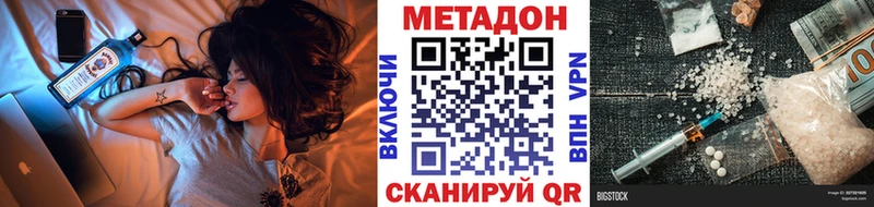 МЕТАДОН VHQ где найти mega онион Партизанск