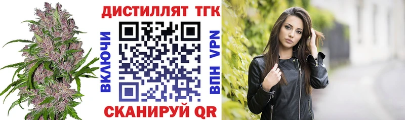 наркотики Партизанск ТГК гашишное масло